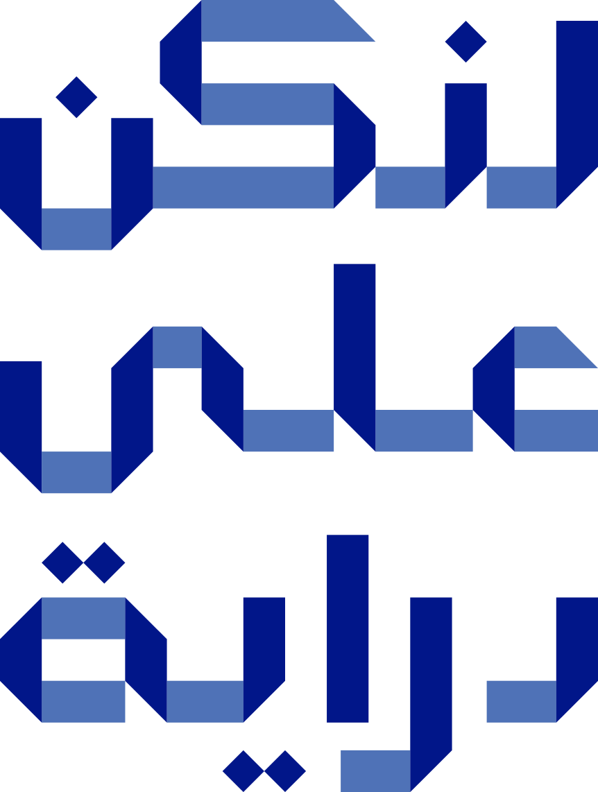 دراية